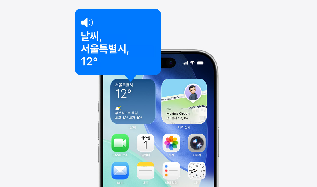 VoiceOver 기능이 날씨 위젯 아이콘을 크게 읽어주는 모습을 보여주는 iPhone 홈 화면