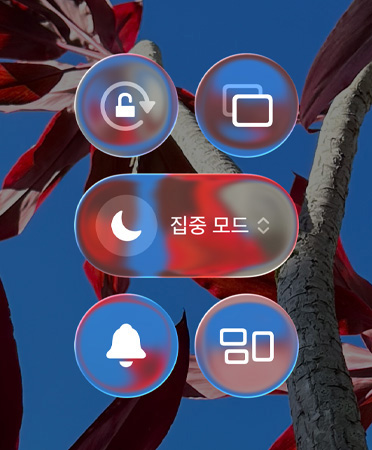 세로 방향, 화면 미러링, 집중 모드 등의 반투명 제어 항목